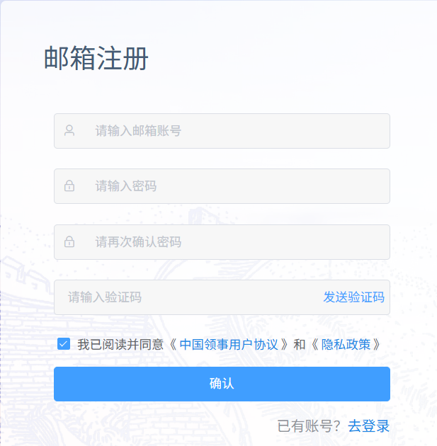 Guide to using the Chinese visa online application system(pic2) Guide to using the Chinese visa online application system(pic2)