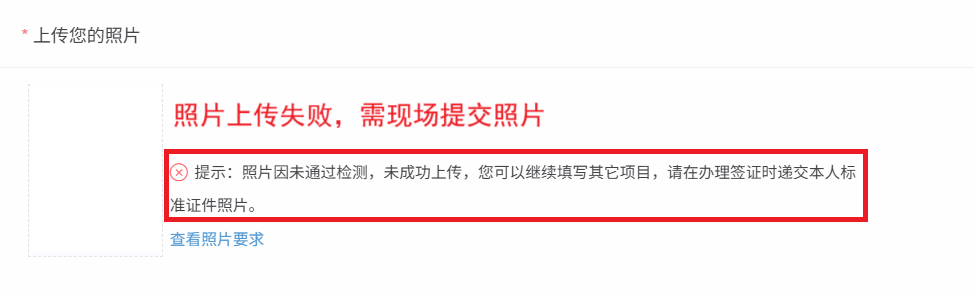 Guide to using the Chinese visa online application system(pic7) Guide to using the Chinese visa online application system(pic7)