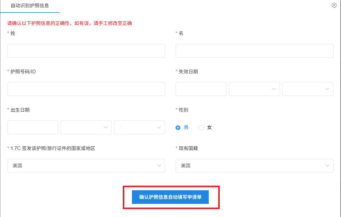Guide to using the Chinese visa online application system(pic9) Guide to using the Chinese visa online application system(pic9)
