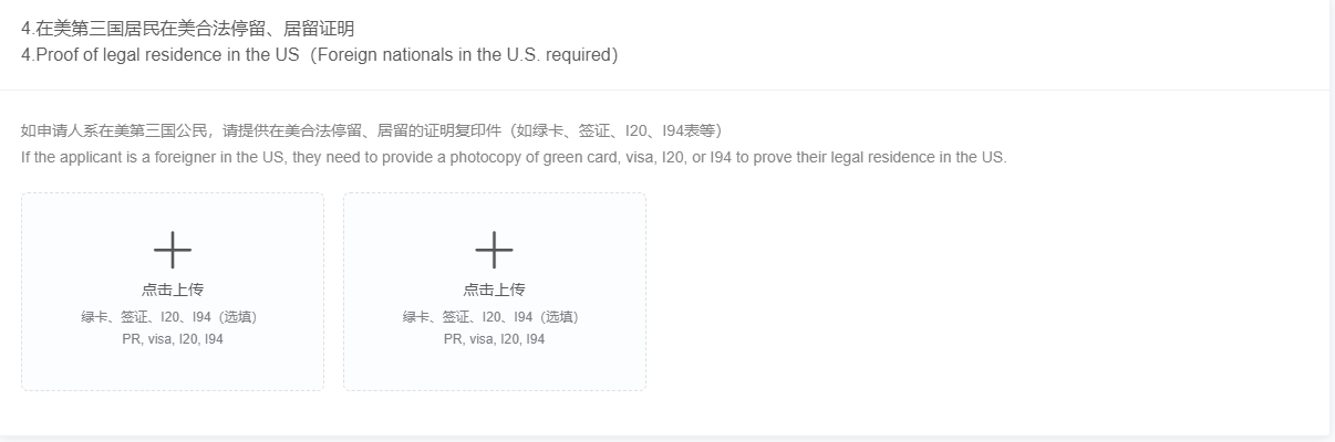 Guide to using the Chinese visa online application system(pic17) Guide to using the Chinese visa online application system(pic17)
